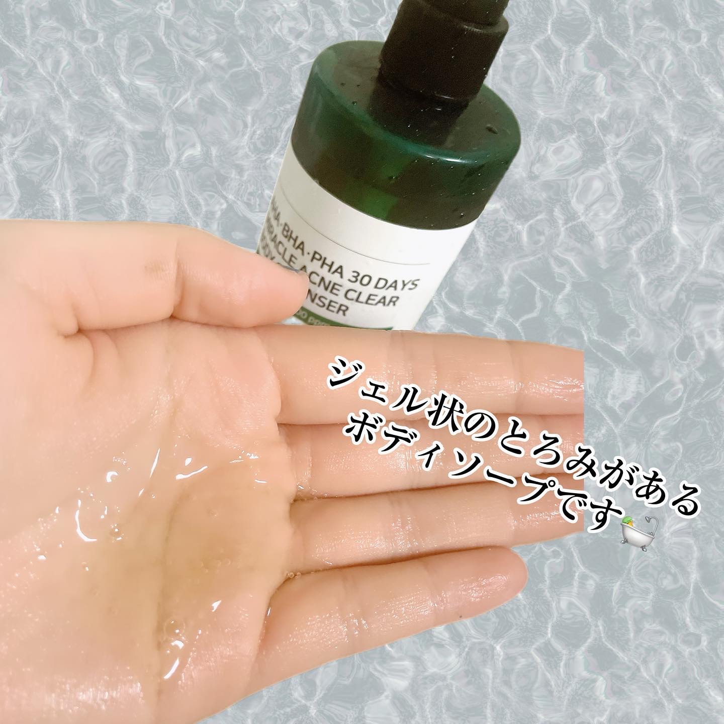 AHA·BHA·PHA 30デイズミラクルアクネボディクレンザー/SOME BY MI/ボディソープを使ったクチコミ（3枚目）