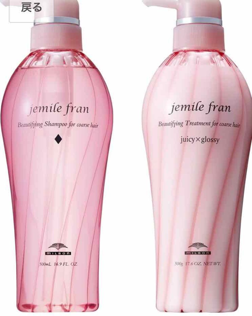 シャンプー(ダイヤ) ふつう〜硬毛用/ジェミールフラン/サロンシャンプーを使ったクチコミ(4枚目)