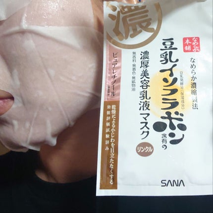 リンクルジェル乳液マスク/なめらか本舗/シートマスク・パックを使ったクチコミ(4枚目)