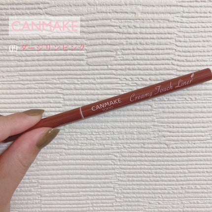 クリーミータッチライナー/キャンメイク/ジェルアイライナーを使ったクチコミ(1枚目)