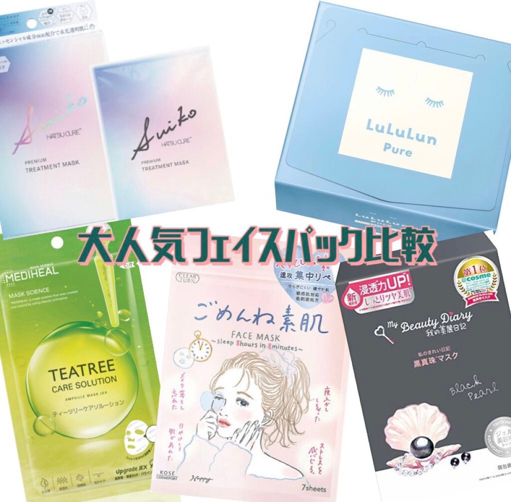 お米のマスク/毛穴撫子/シートマスク・パックを使ったクチコミ(1枚目)