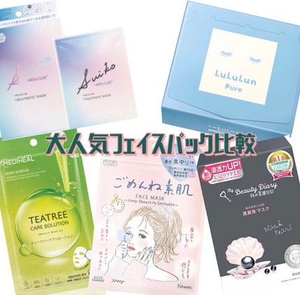 ティーツリーケアソリューション アンプルマスクJEX/MEDIHEAL/シートマスク・パックを使ったクチコミ(1枚目)