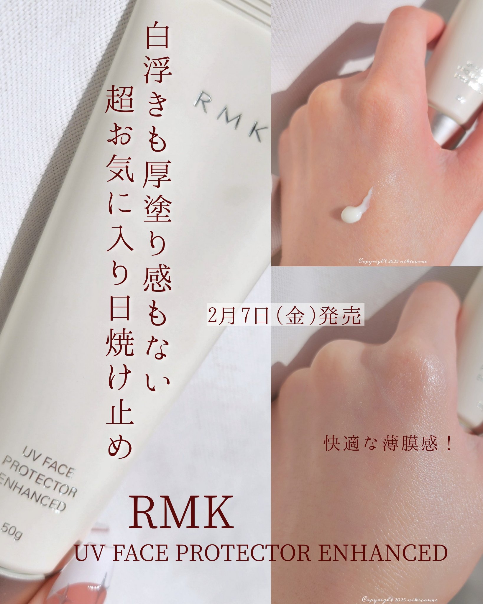 RMK UVフェイスプロテクター エンハンスト/RMK/日焼け止めクリームを使ったクチコミ（1枚目）