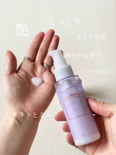 MieuMieu とぅるんて リッチモイストセラムのクチコミ「【使ったブランド】MieuMieu
【使った商品】とぅるんてリッチモイストセラム
【香り】フロ.....」（2枚目）