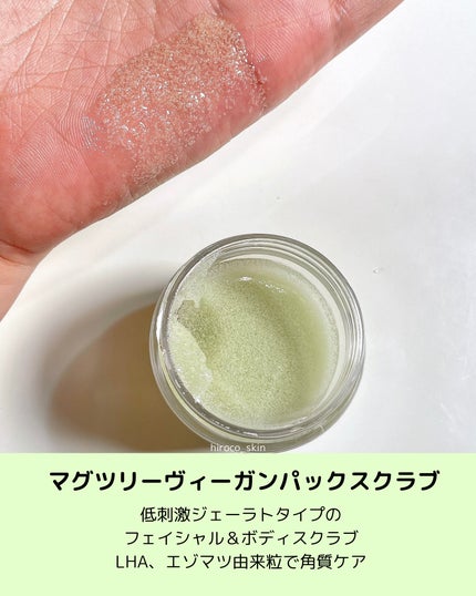 ホイップドマグツリーフェイシャル&ボディトラベルキット/WHIPPED/その他キットセットを使ったクチコミ(4枚目)