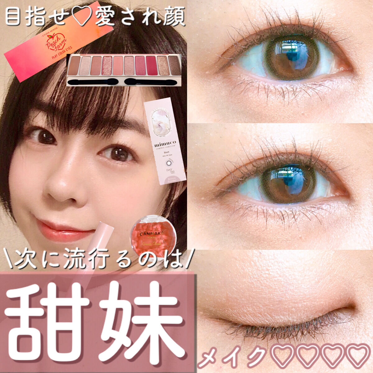 クリームチーク/キャンメイク/ジェル・クリームチークを使ったクチコミ（1枚目）