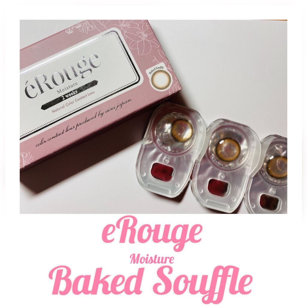 エルージュ 2weeks/éRouge/２週間（２WEEKS）カラコンを使ったクチコミ（1枚目）