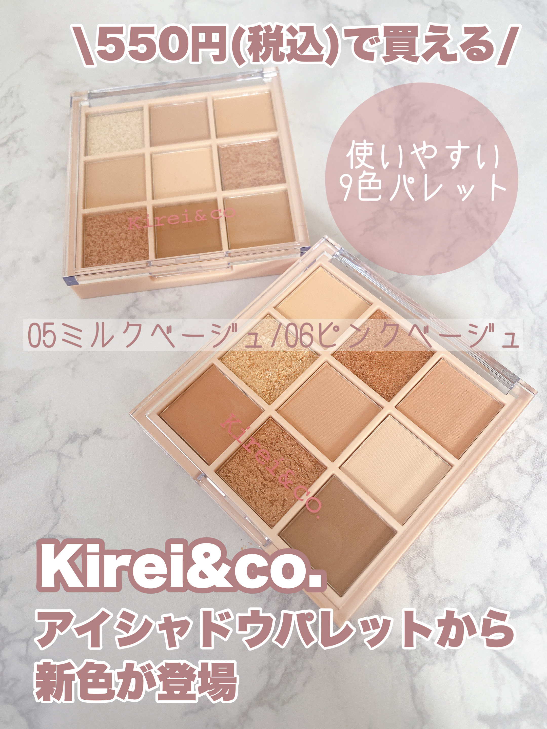 アイシャドウパレット/Kirei&co./アイシャドウパレットを使ったクチコミ（1枚目）