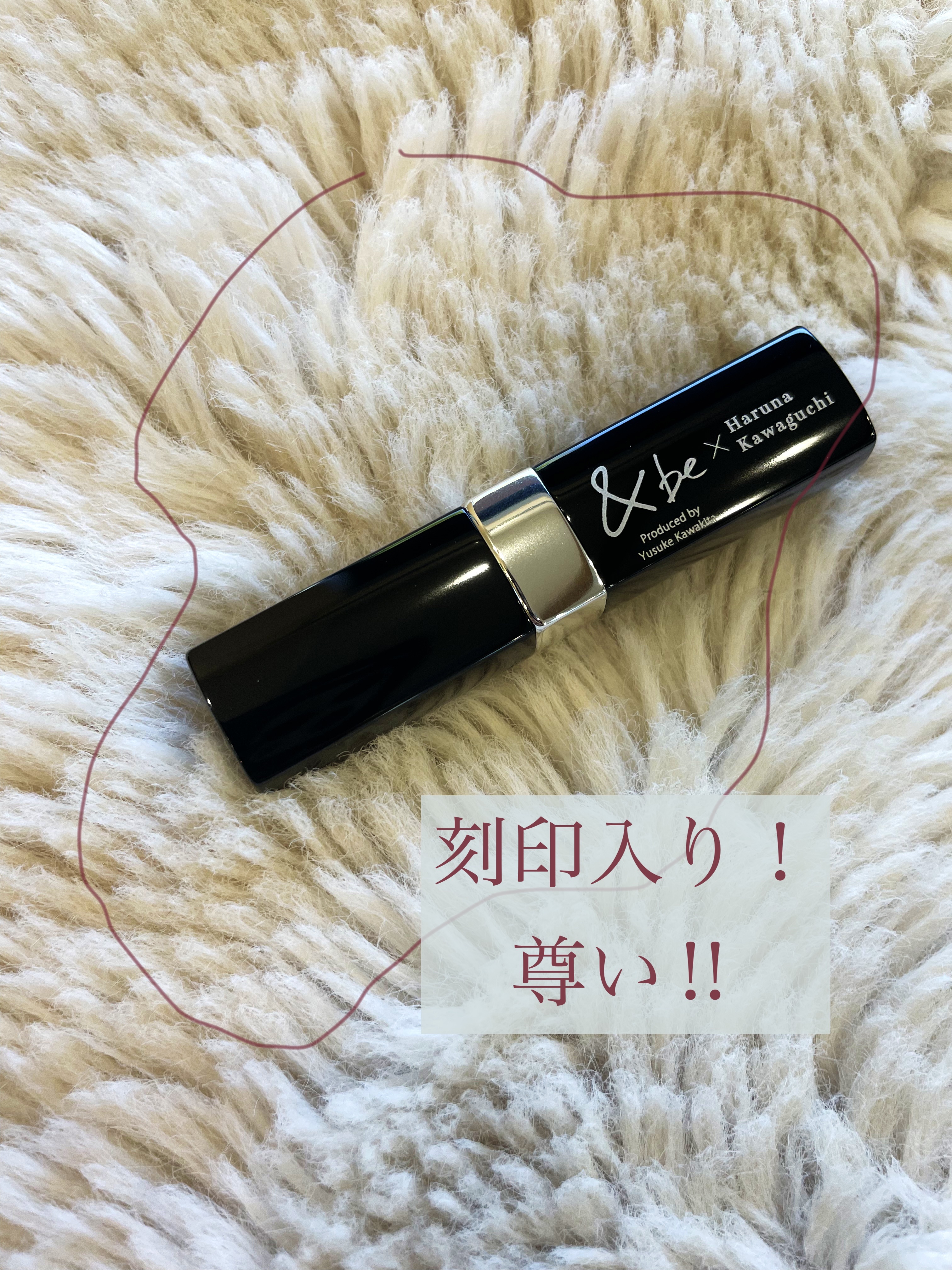 ＆be シアーリップ 【コラボカラー・限定】ラズベリーブラウン/＆be/口紅を使ったクチコミ（2枚目）