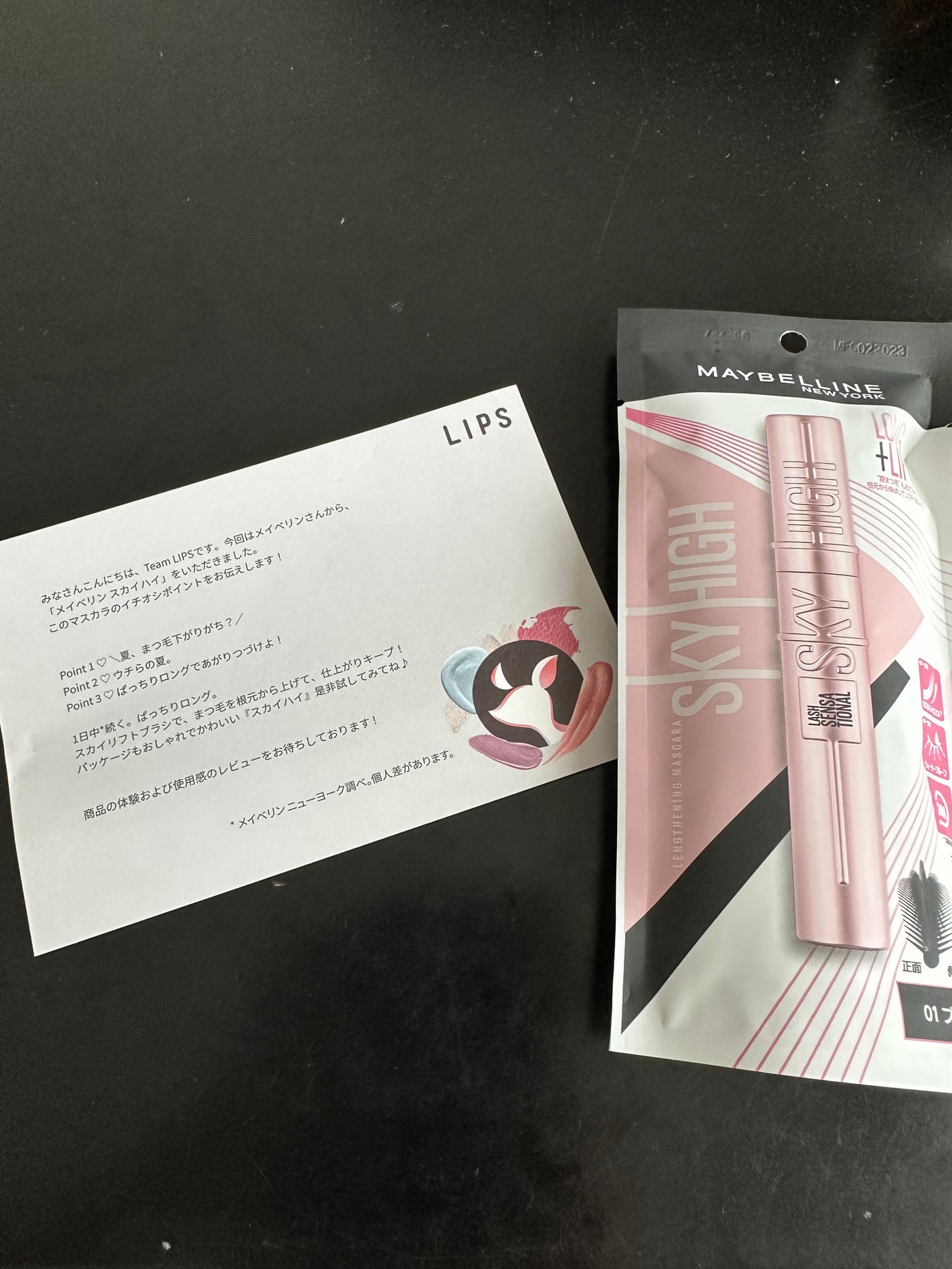 スカイハイ/MAYBELLINE NEW YORK/マスカラを使ったクチコミ(1枚目)