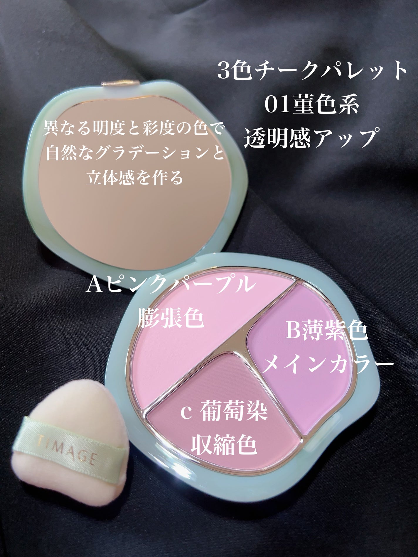 TIMAGE 3色チークパレット/TIMAGE/パウダーチークを使ったクチコミ(1枚目)