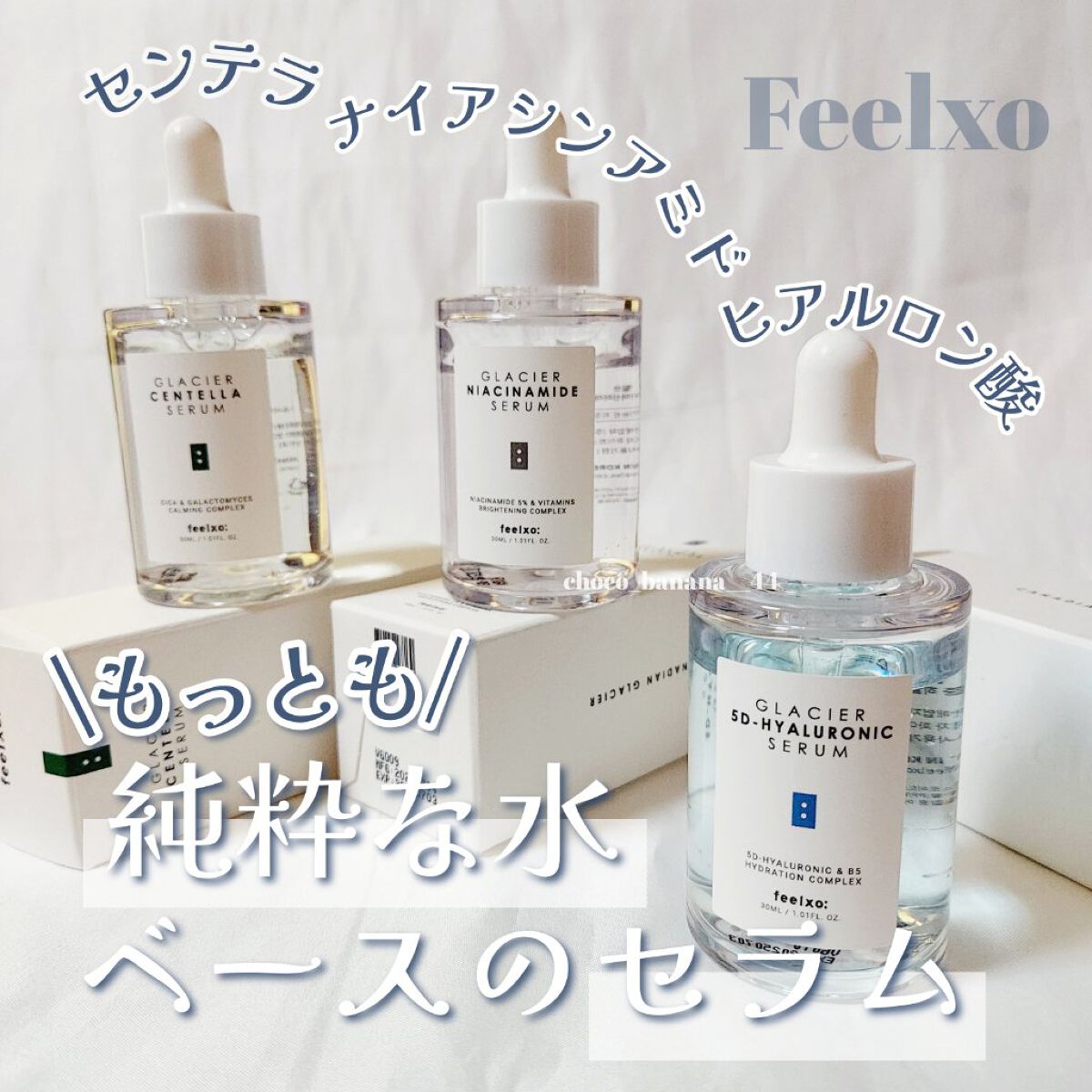 GLACIER 5D HYALURONIC SERUM/feelxo/美容液を使ったクチコミ（1枚目）