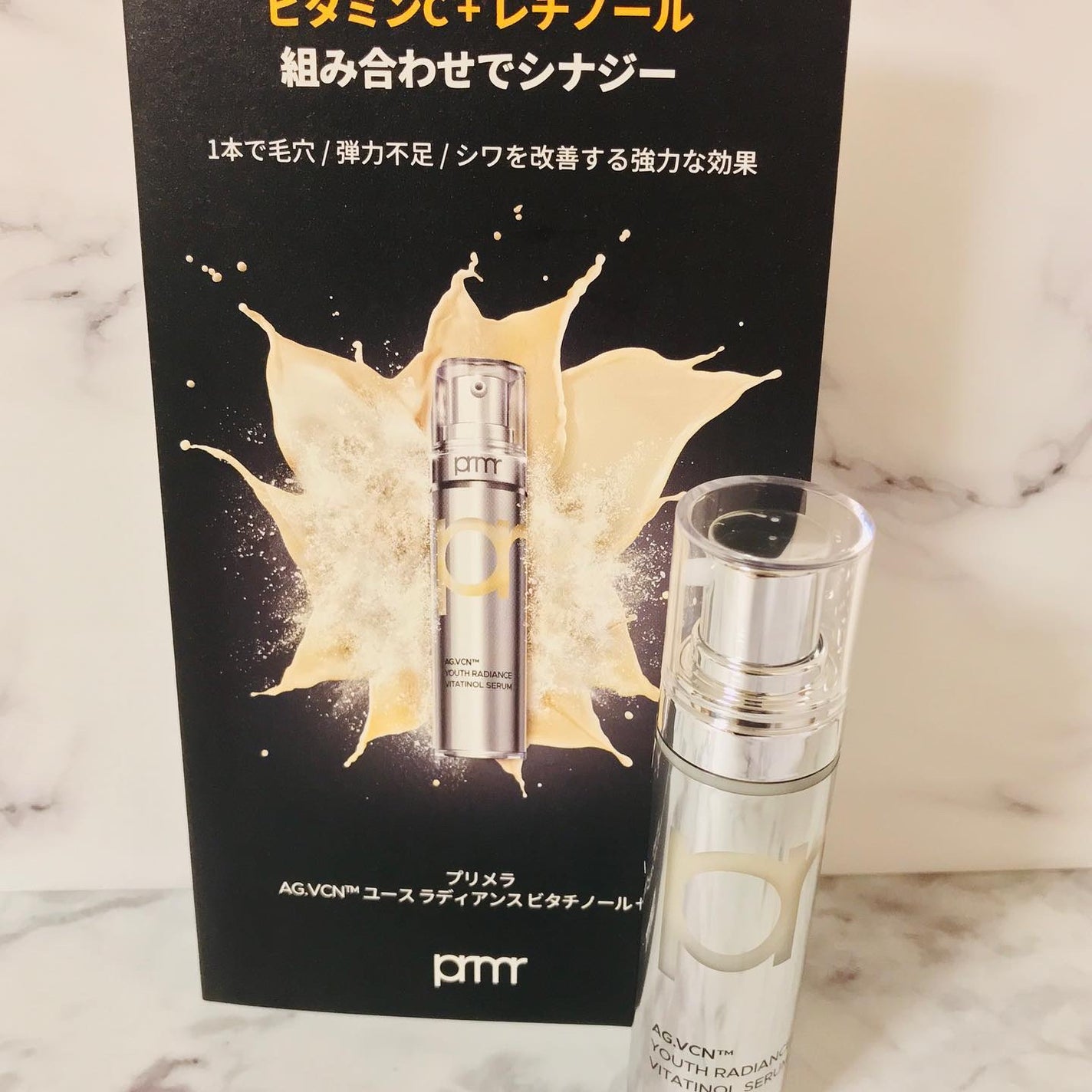 ユース ラディアンス ビタチノール セラム/primera/美容液を使ったクチコミ(2枚目)