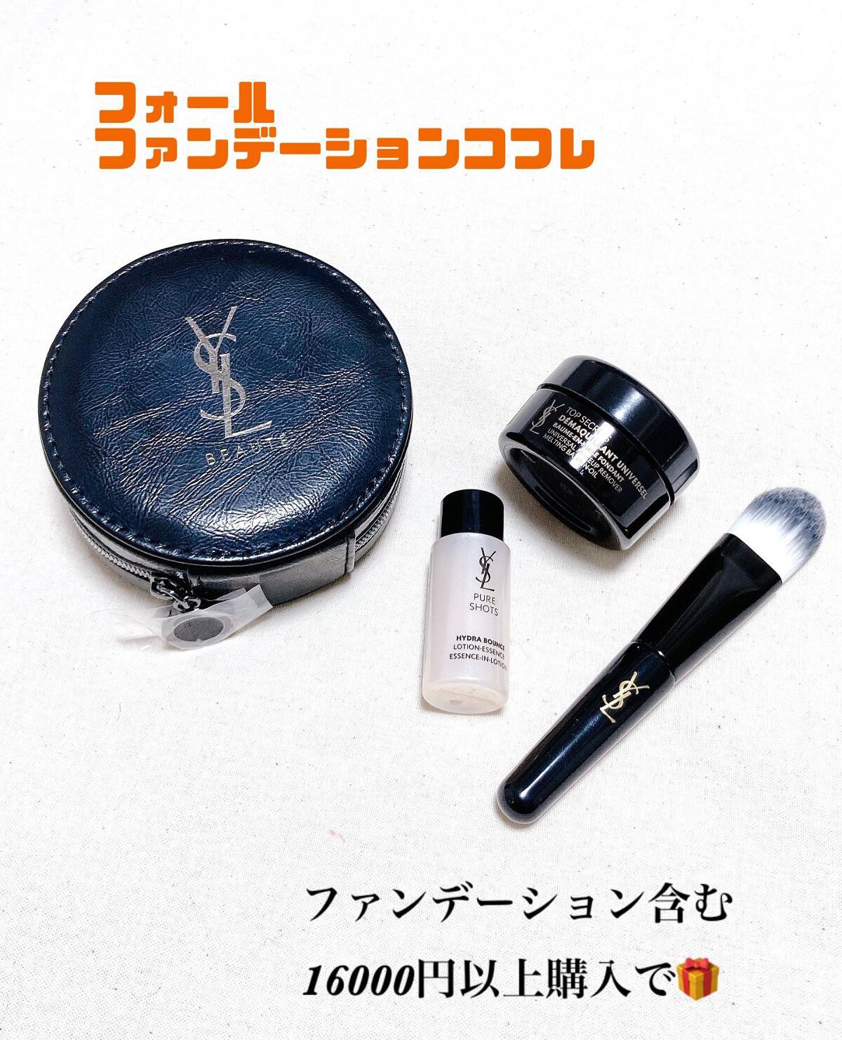 トップ シークレット クレンジング バーム/YVES SAINT LAURENT BEAUTE/クレンジングバームを使ったクチコミ(4枚目)
