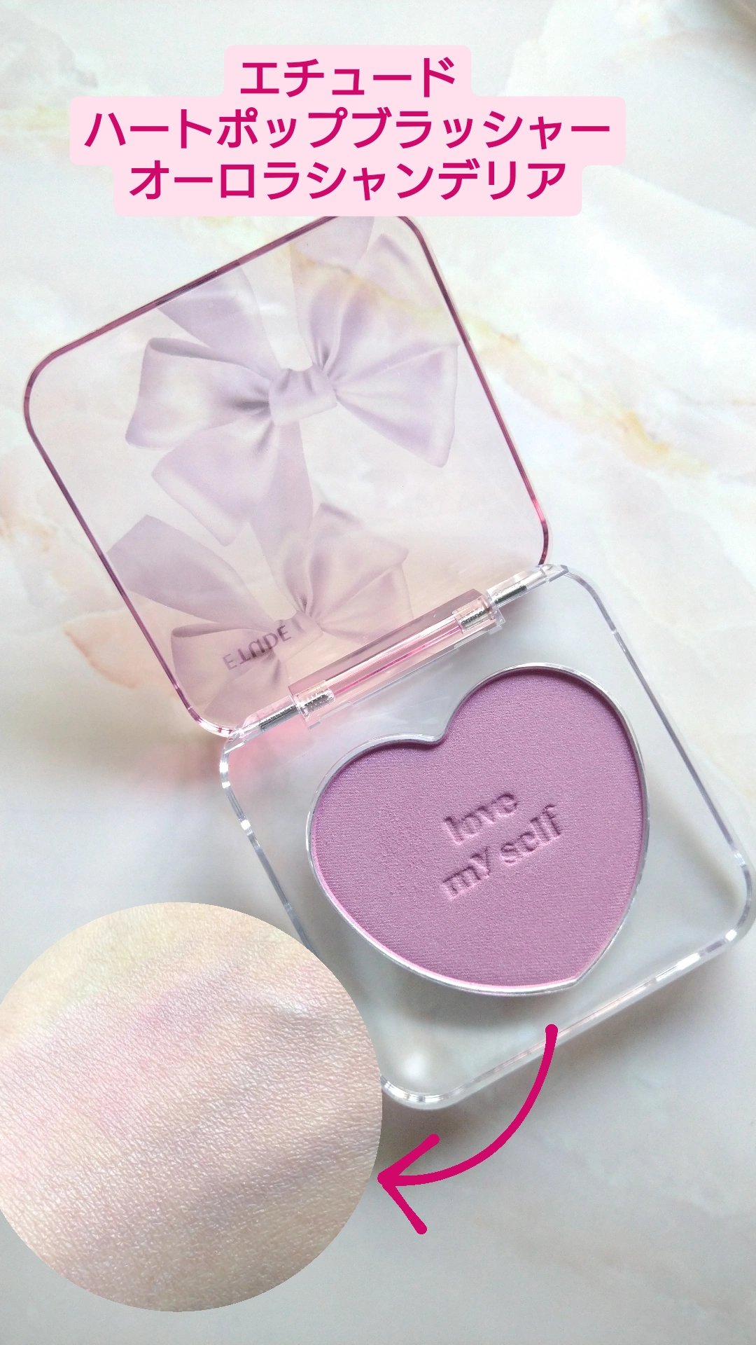 ハートポップブラッシャー オーロラシャンデリア/ETUDE/パウダーチークを使ったクチコミ（1枚目）
