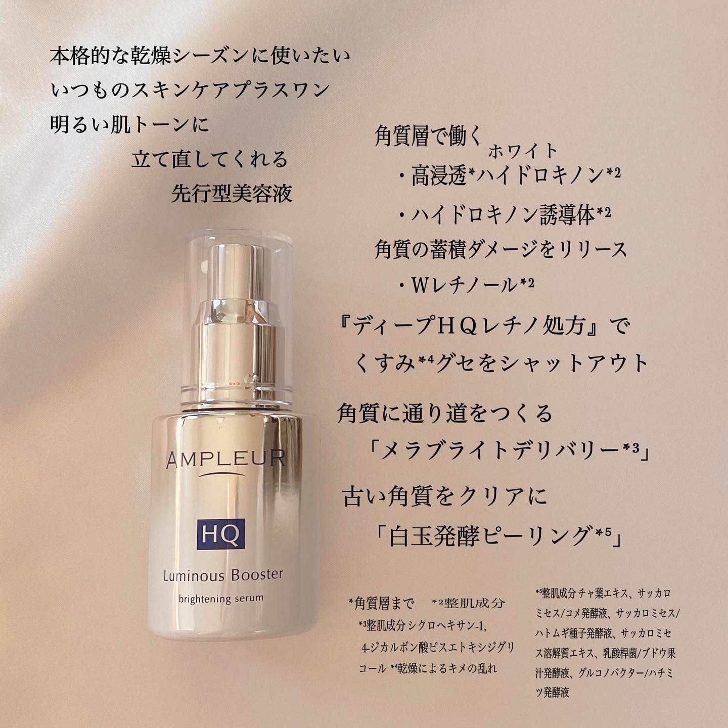 ルミナスHQブースター/アンプルール/ブースター・導入液を使ったクチコミ（2枚目）