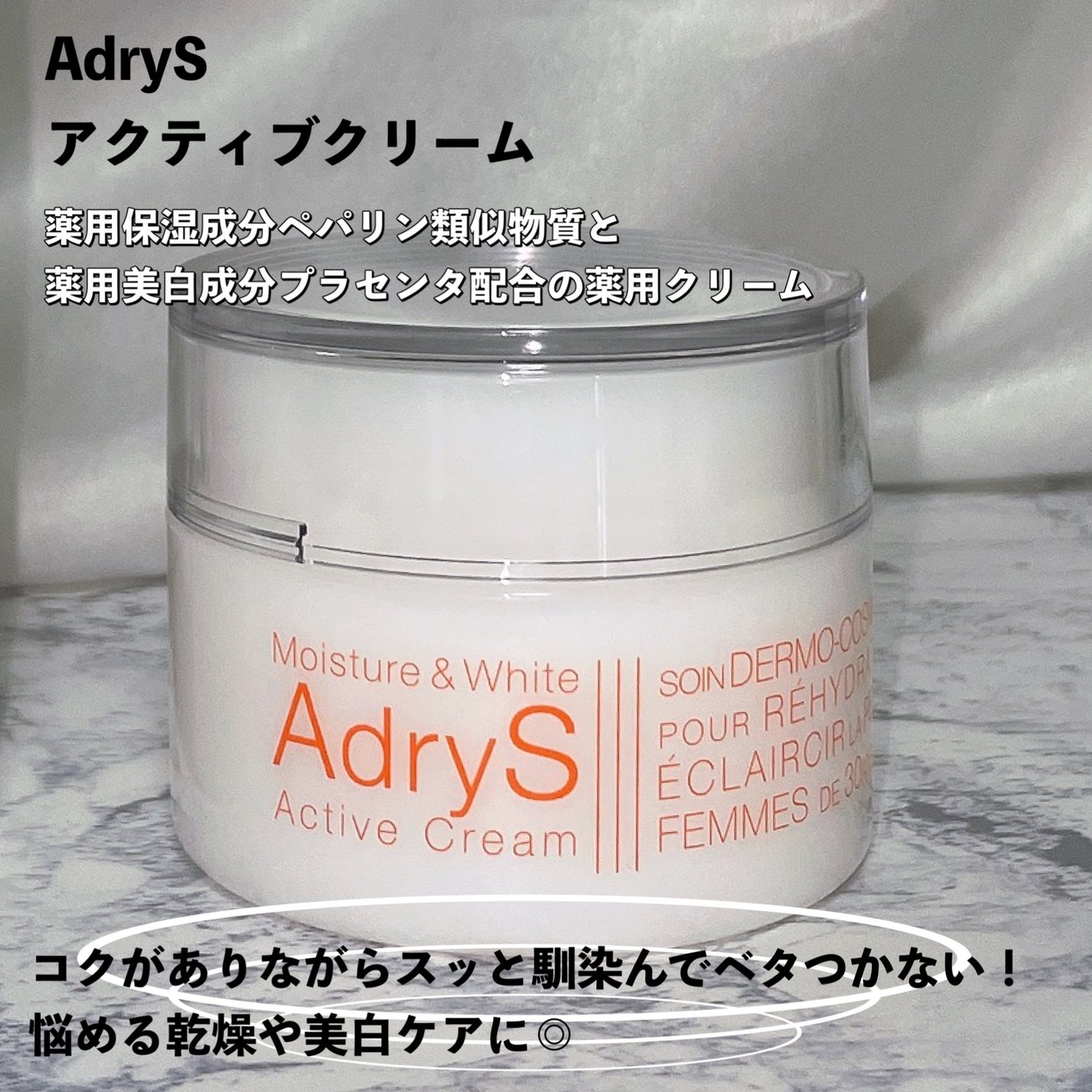 アクティブローション/AdryS/化粧水を使ったクチコミ(5枚目)