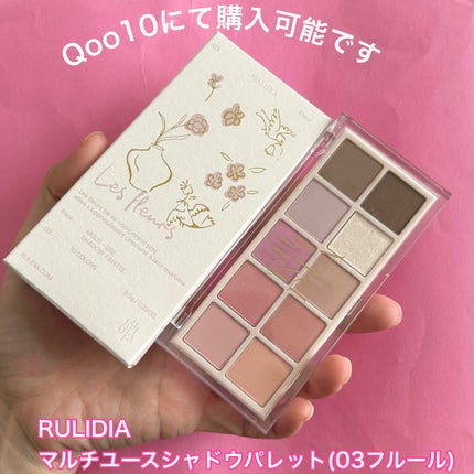 マルチユースシャドウパレット/RULIDIA/アイシャドウパレットを使ったクチコミ(8枚目)