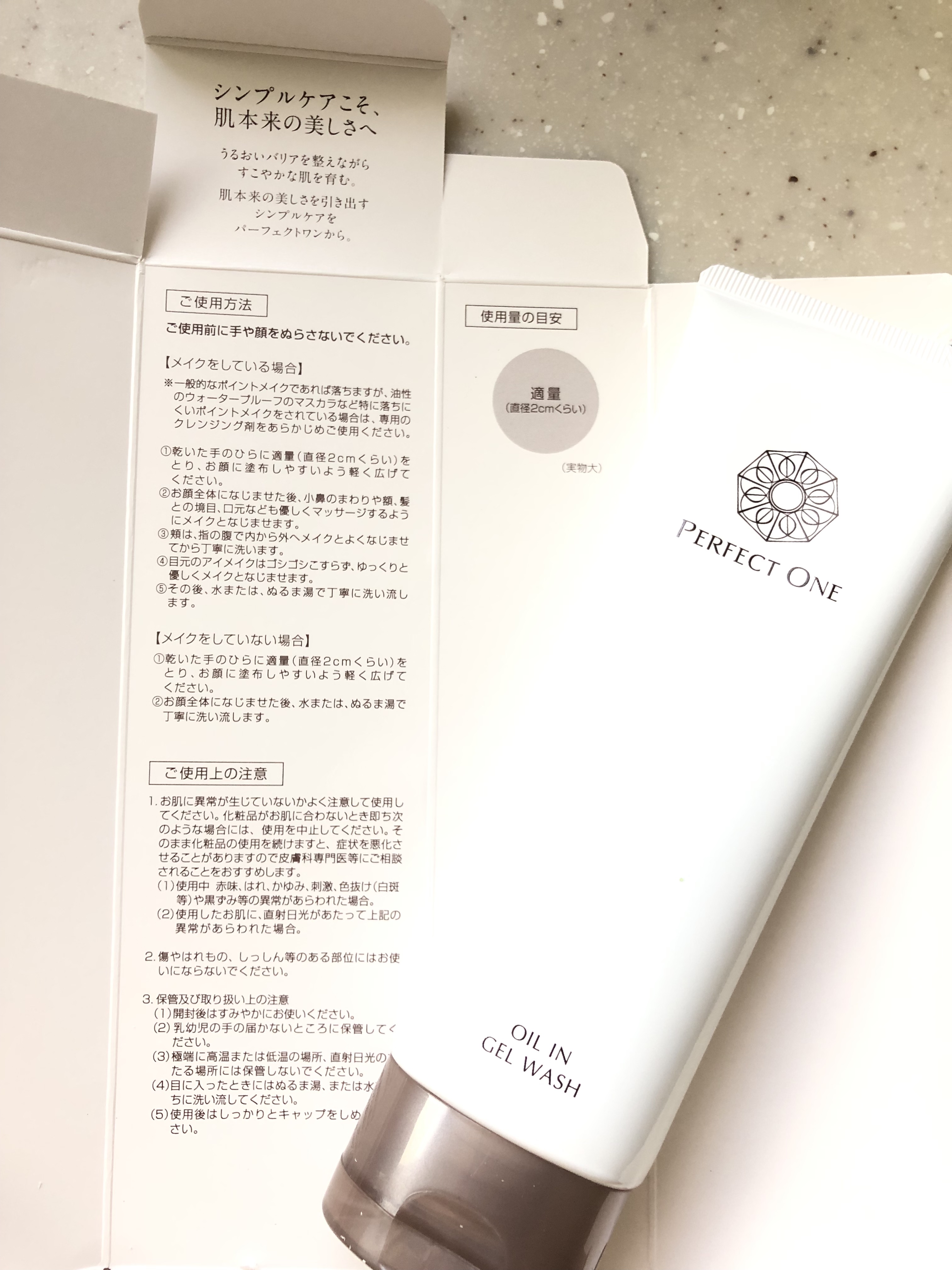 gyokudolフォロバします！のクチコミ「パーフェクトワン　
オイルインジェルウォッシュ

肌の上でジェルからオイルに変わり、
メイクな.....」（2枚目）