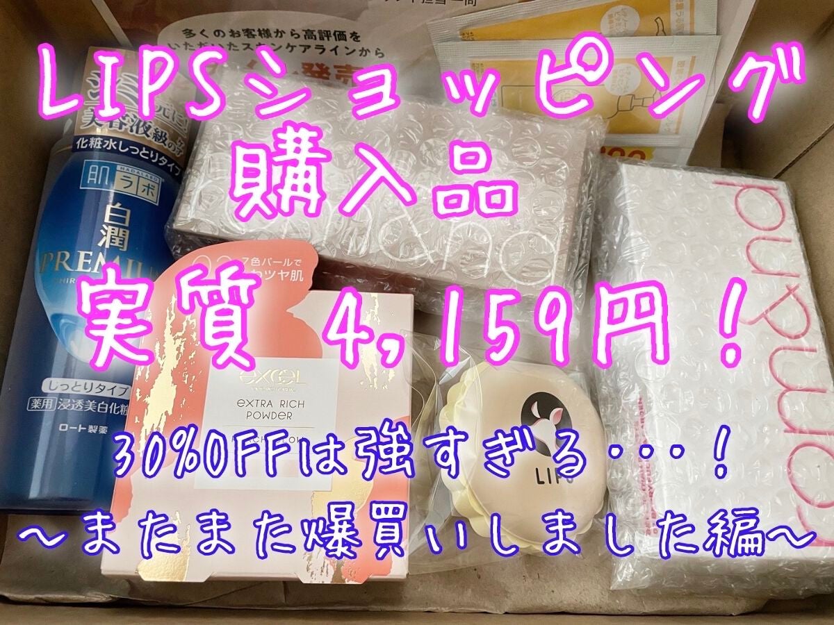 白潤プレミアム 薬用浸透美白化粧水(しっとりタイプ)/肌ラボ/化粧水を使ったクチコミ(1枚目)