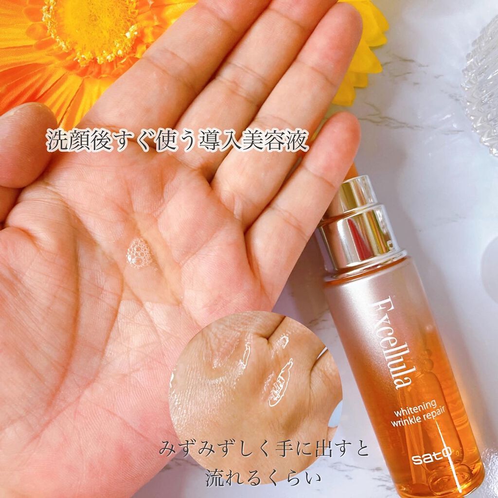 ホワイトニング リンクルリペア/Excellula/美容液を使ったクチコミ（2枚目）