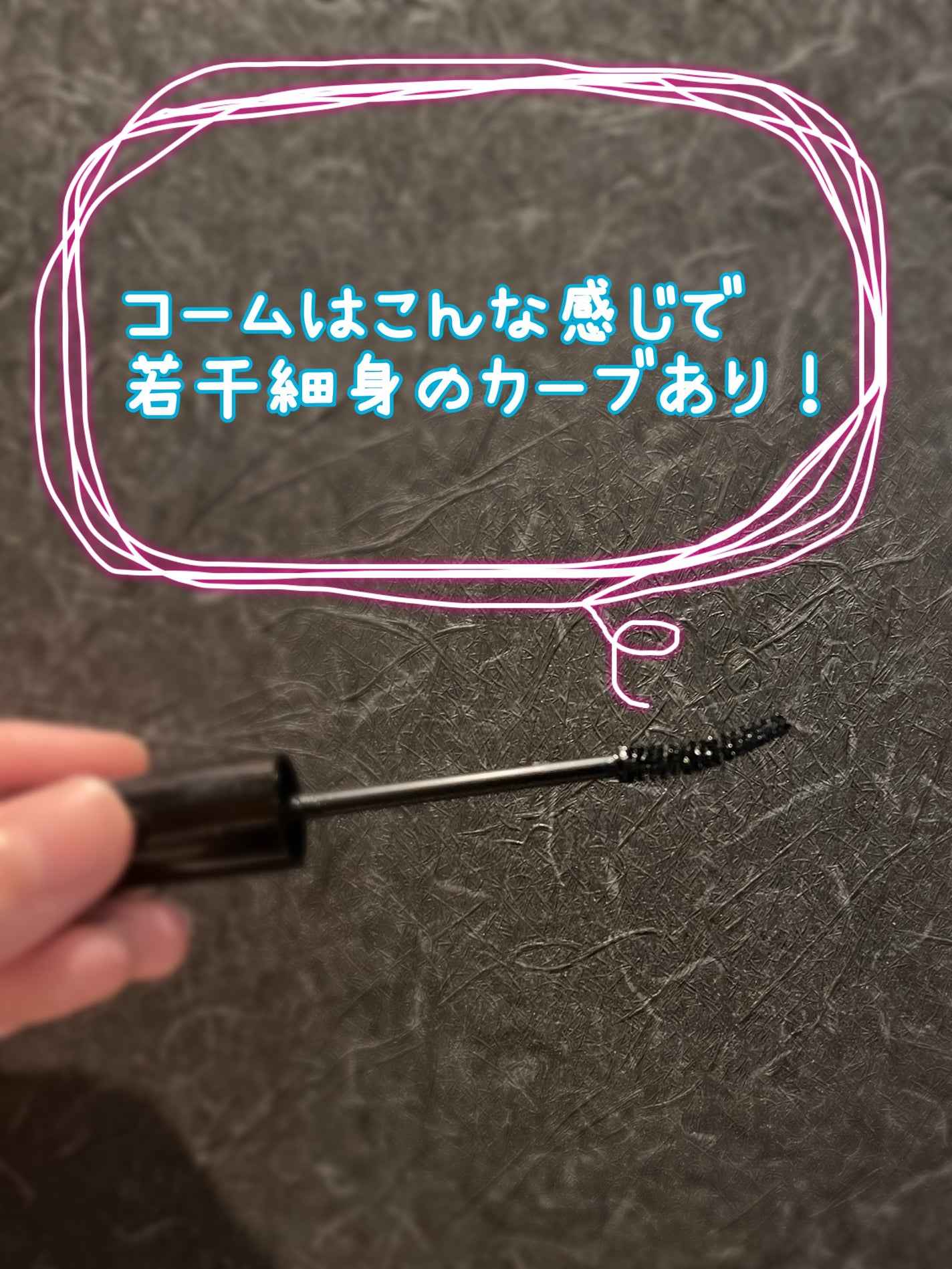 オフするんマスカラ/キャンメイク/マスカラを使ったクチコミ(2枚目)