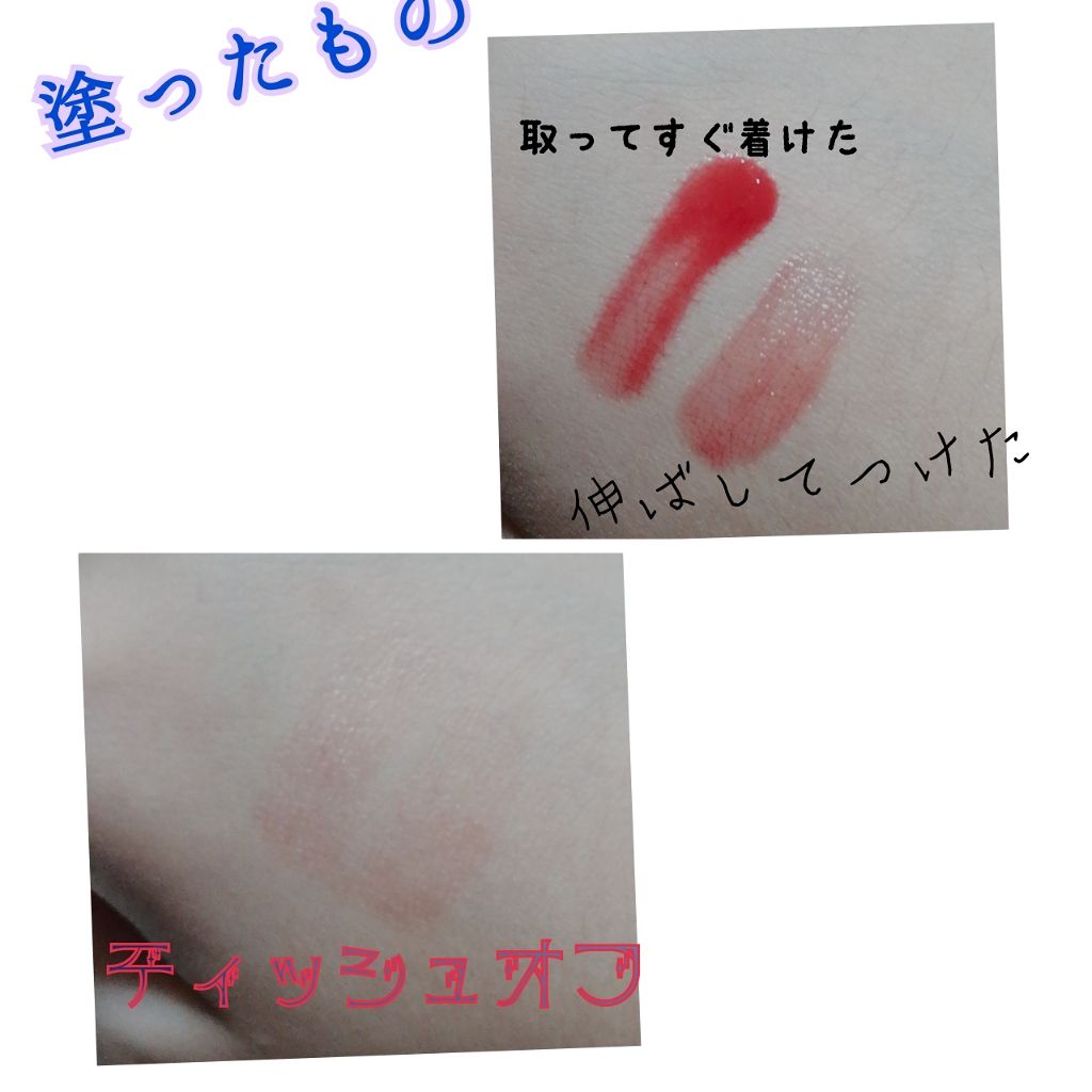 メリッシュdenkyuリップティント/セラ/リップティントを使ったクチコミ(3枚目)