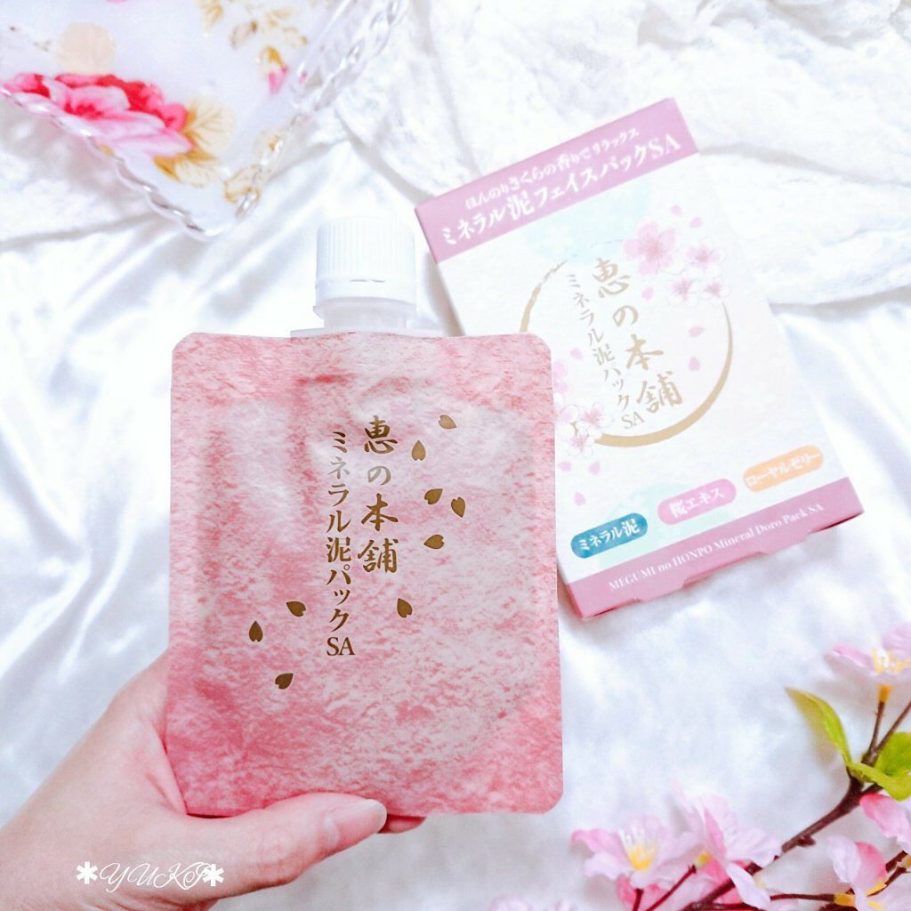 ミネラル泥パック/恵の本舗/洗い流すパック・マスクを使ったクチコミ(2枚目)