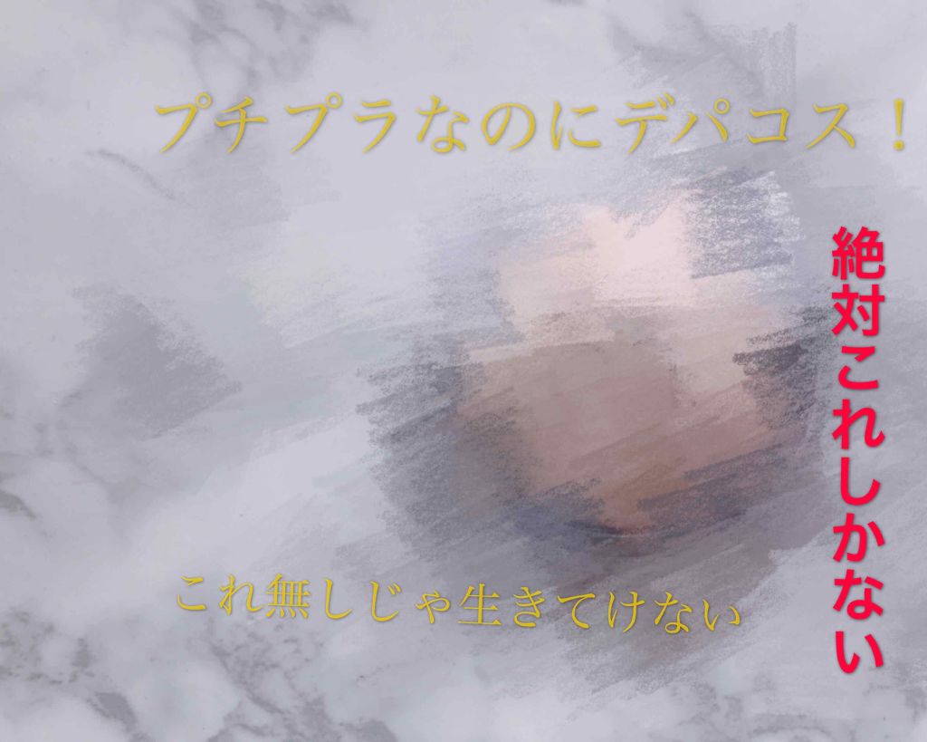 ベイクドハイライター/e.l.f. Cosmetics/パウダーハイライトを使ったクチコミ(1枚目)
