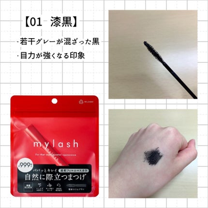 オペラ マイラッシュ アドバンスト/OPERA/マスカラを使ったクチコミ(3枚目)