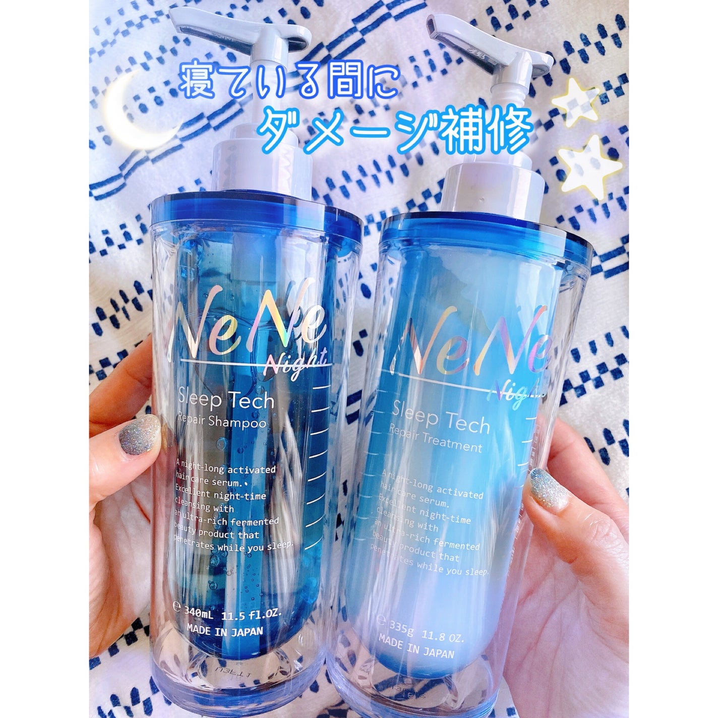 スリープテック リペア シャンプー/ヘアトリートメント/NeNe Night/市販シャンプーを使ったクチコミ(1枚目)