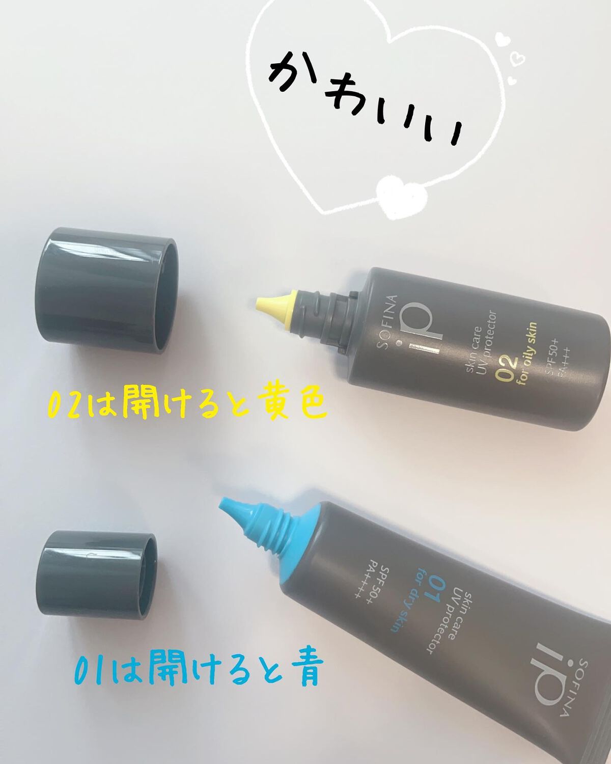 ソフィーナ iP スキンケアUV 01乾燥しがちな肌環境 SPF50+ PA++++/SOFINA iP/日焼け止めクリームを使ったクチコミ（3枚目）