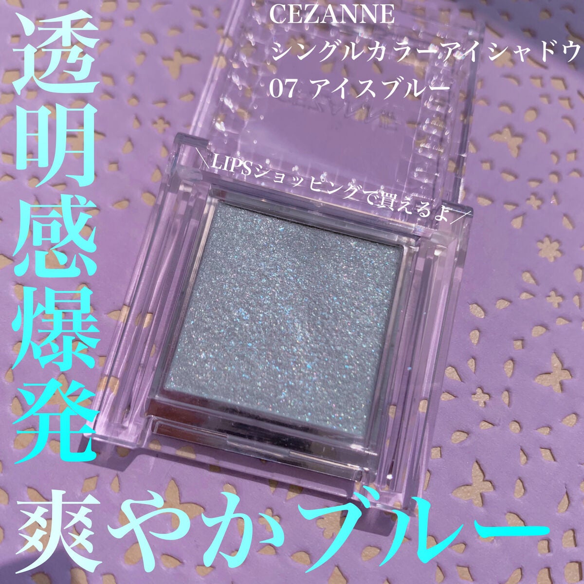 シングルカラーアイシャドウ/CEZANNE/単色アイシャドウを使ったクチコミ(1枚目)