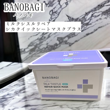 BANOBAGI ミルクシスルリペアシカクイックマスクプラスのクチコミ「ミルクシスル*×7種類のシカ*¹成分配合で
ゆらぎがちな肌をケア

BANOBAGI (バノバ.....」（1枚目）