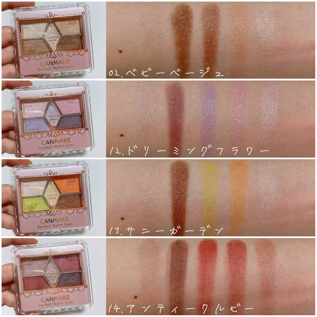 限定色レビュー】【旧品】パーフェクトスタイリストアイズ