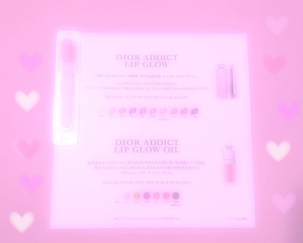 ディオール アディクト リップ グロウ/Dior/リップバームを使ったクチコミ（2枚目）