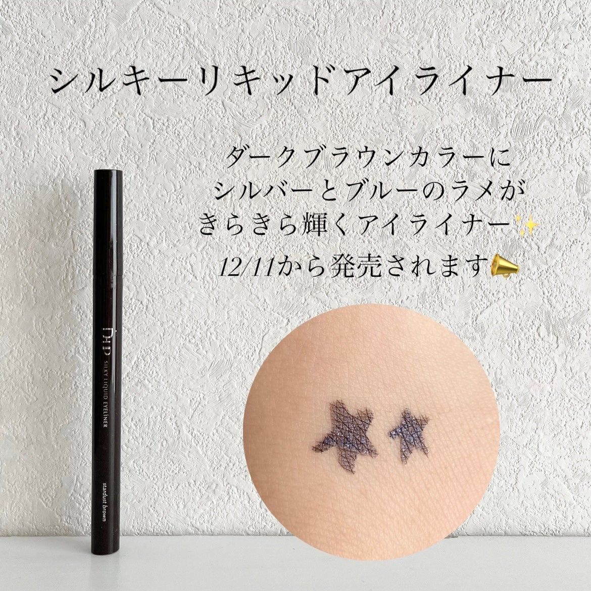 シルキーリキッドアイライナーWP/D-UP/リキッドアイライナーを使ったクチコミ(2枚目)