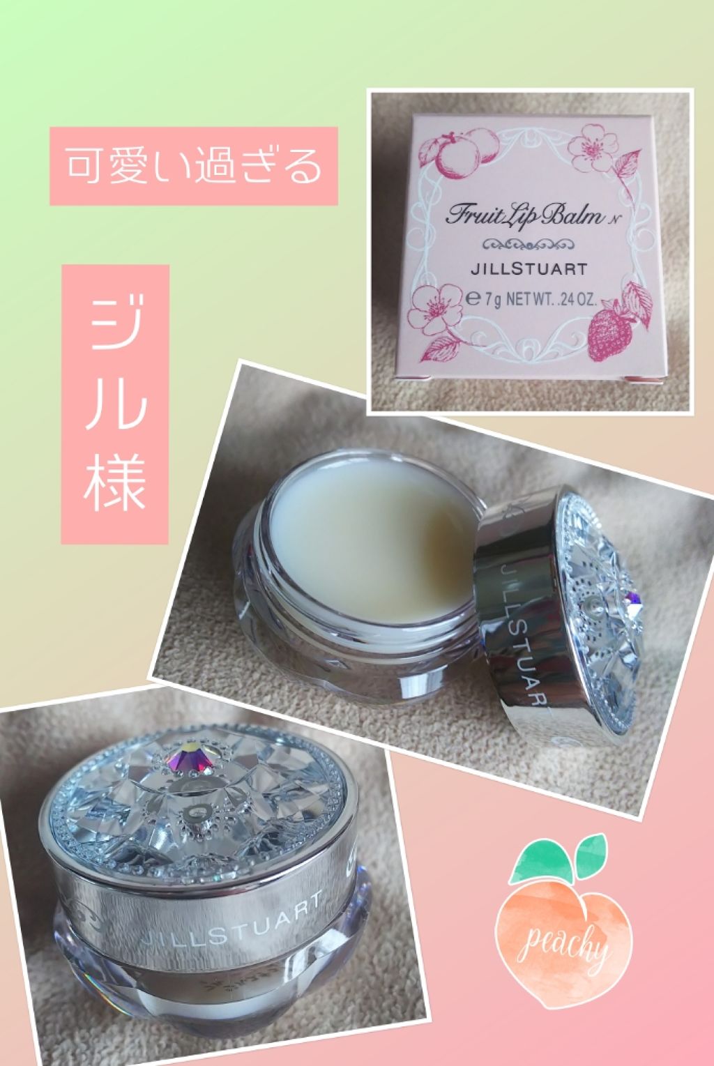 フルーツ リップバーム N/JILL STUART/リップケアを使ったクチコミ(1枚目)