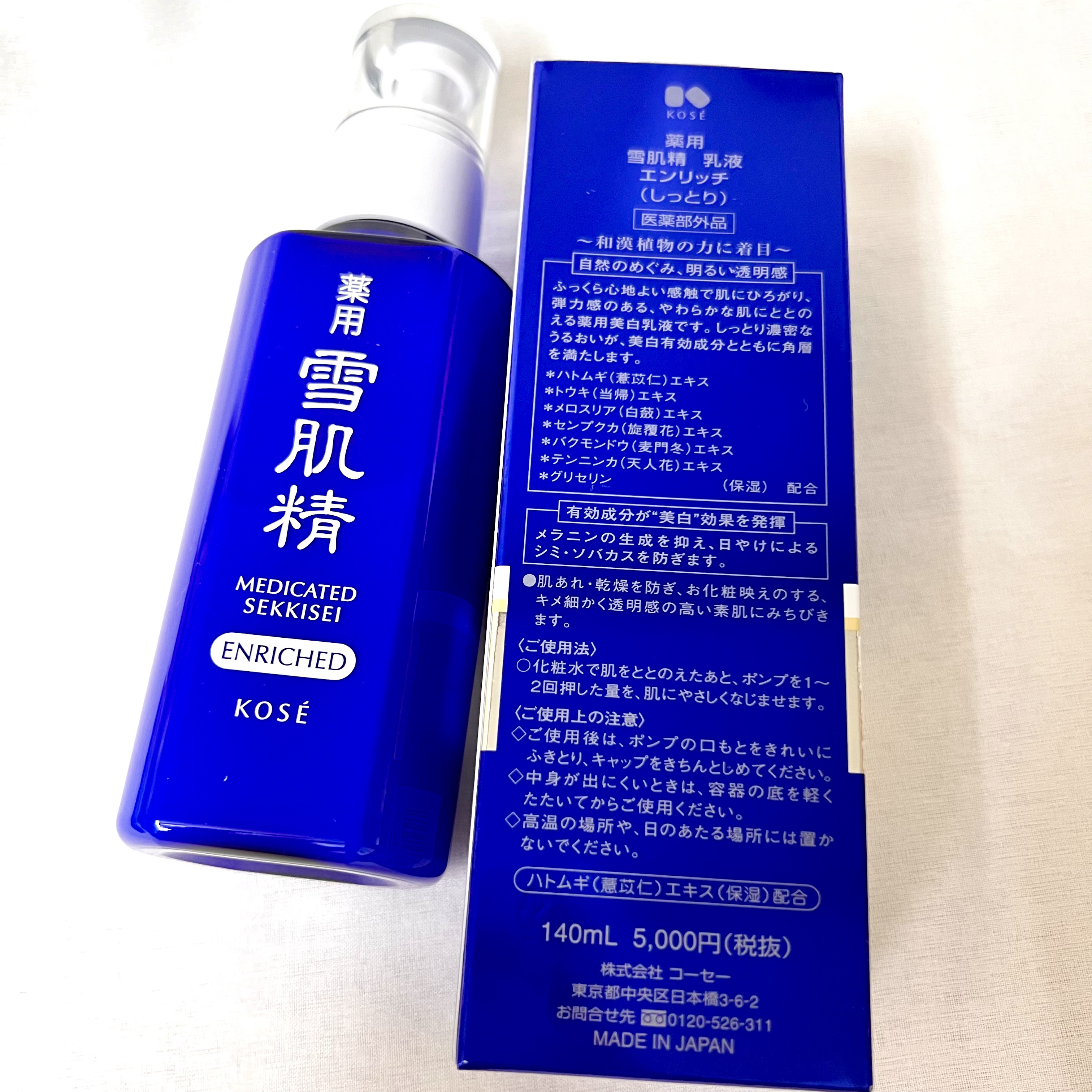N24 KOSE コーセー 薬用 雪肌精 エンリッチ しんとり ディスペンサー付ボトル 500ml【期限と状態は写真にてご確認下さい】 薬用 雪肌精 乳液 エンリッチ ⁄ 雪肌精の口コミ | おすすめ順 | 84件