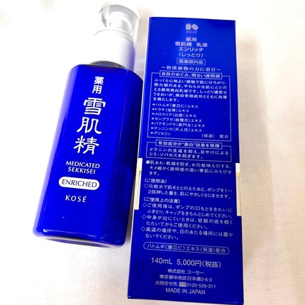 薬用 雪肌精 乳液 エンリッチ/雪肌精/乳液を使ったクチコミ(2枚目)