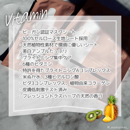 ビアミ ビタ アンプル マスク/CODENATURE/シートマスク・パックを使ったクチコミ(2枚目)