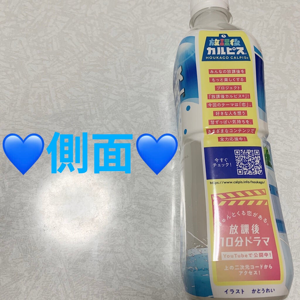 カルピスウォーター/カルピス/乳酸菌飲料を使ったクチコミ(4枚目)