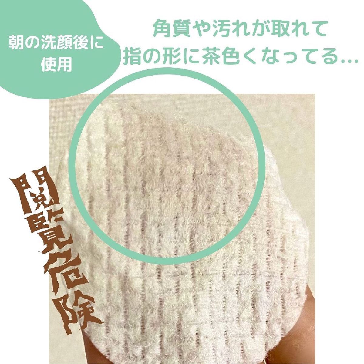 シカBHAフレミッシュトナーパット/celimax/クレンジングシートを使ったクチコミ（2枚目）