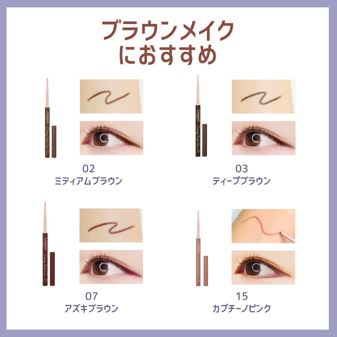 クリーミータッチライナー/キャンメイク/ジェルアイライナーを使ったクチコミ(6枚目)