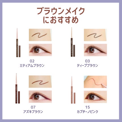 クリーミータッチライナー/キャンメイク/ジェルアイライナーを使ったクチコミ(6枚目)