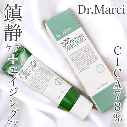 ドクターマルシー ツボクサ+カモミール78% グリーンセンテラ シカクリーム/ドクターマルシー/フェイスクリームを使ったクチコミ(1枚目)