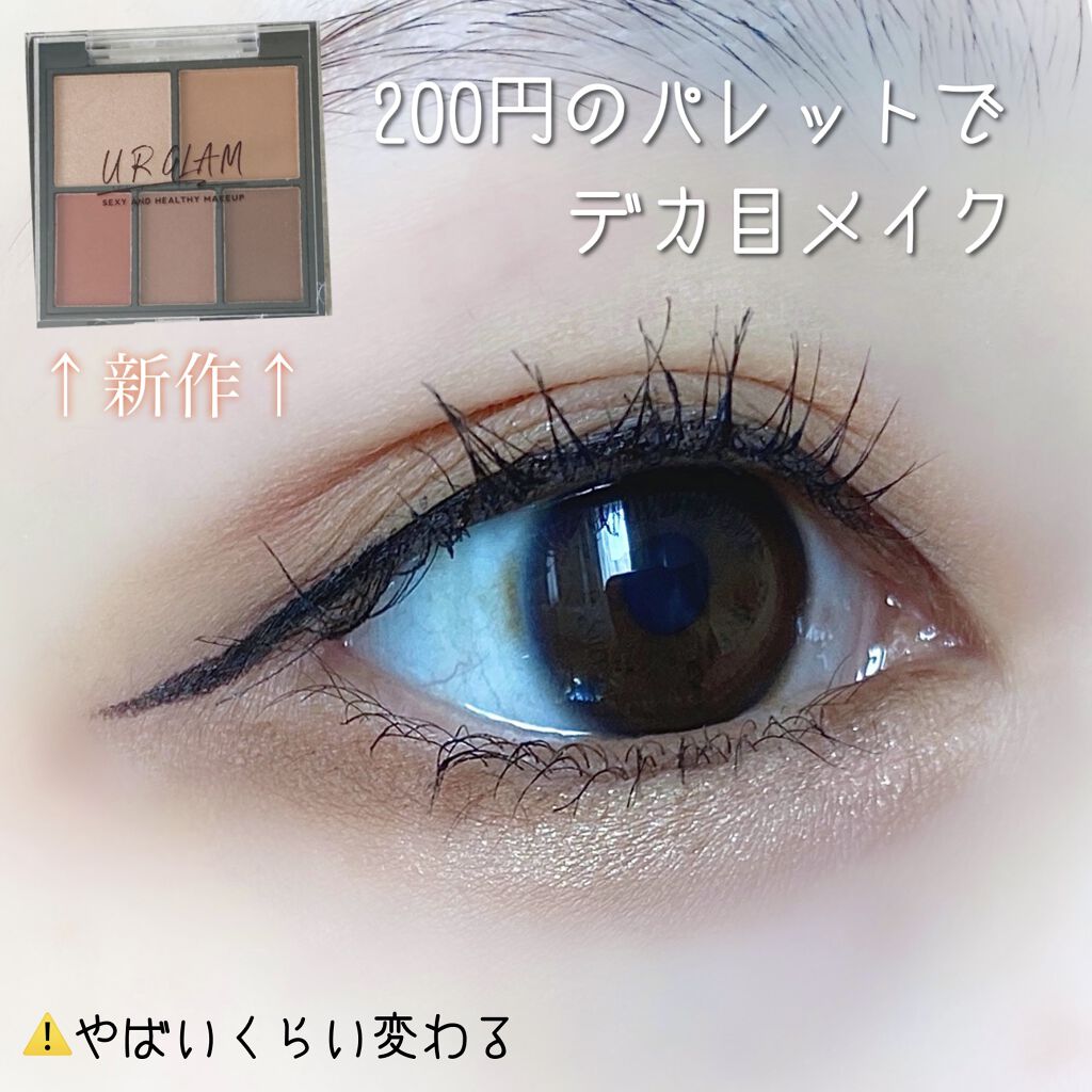 クイックラッシュカーラー/キャンメイク/マスカラ下地を使ったクチコミ（1枚目）