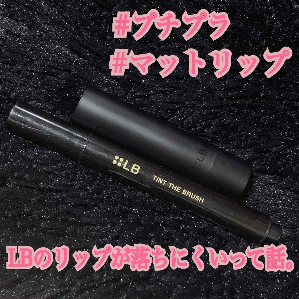 リアルマットルージュ/LB/口紅を使ったクチコミ(1枚目)