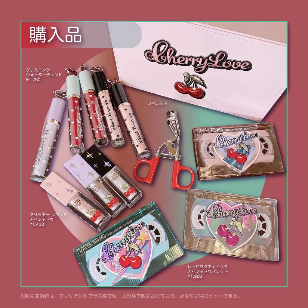 グリスニングウォータリングティント G06 ブリュレラテ/FlowerKnows/リップティントを使ったクチコミ（2枚目）