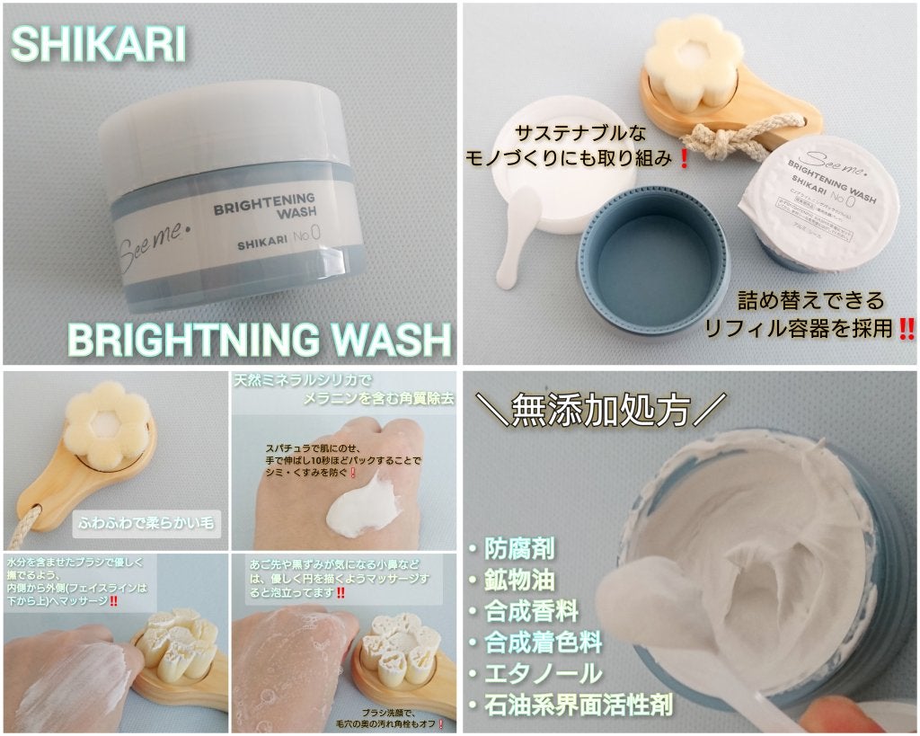 BRIGHTENING WASH|SHIKARIの口コミ - \ワンランク上の洗顔/ 医薬部